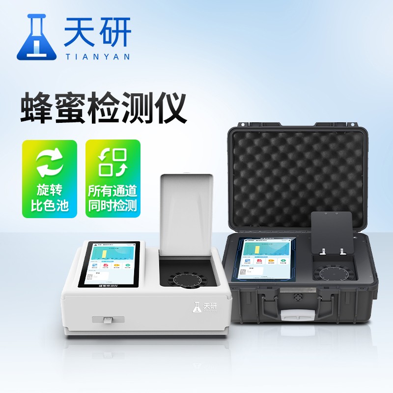 蜂蜜檢測(cè)儀