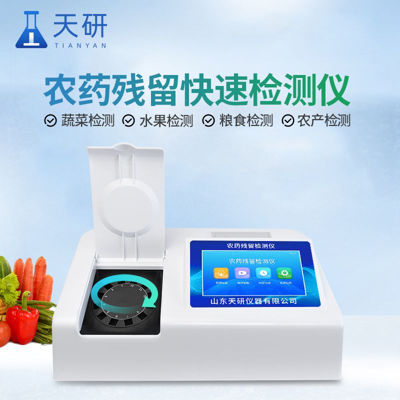 農(nóng)貿(mào)市場實(shí)驗(yàn)室檢測方案