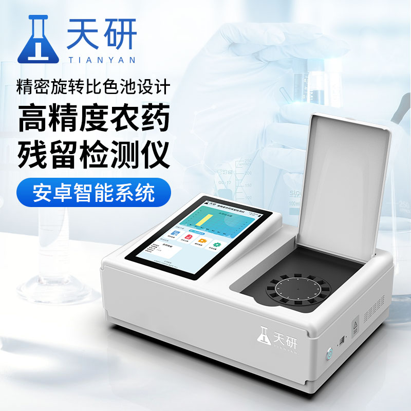 農(nóng)貿(mào)市場(chǎng)快檢室設(shè)備