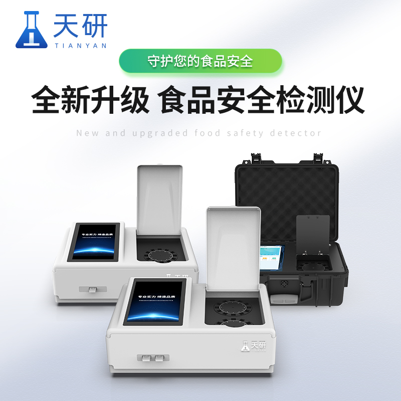 食品安全檢測設(shè)備設(shè)施清單