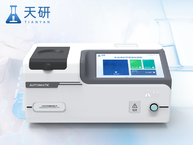 全自動(dòng)24通道農(nóng)藥殘留快速檢測(cè)儀