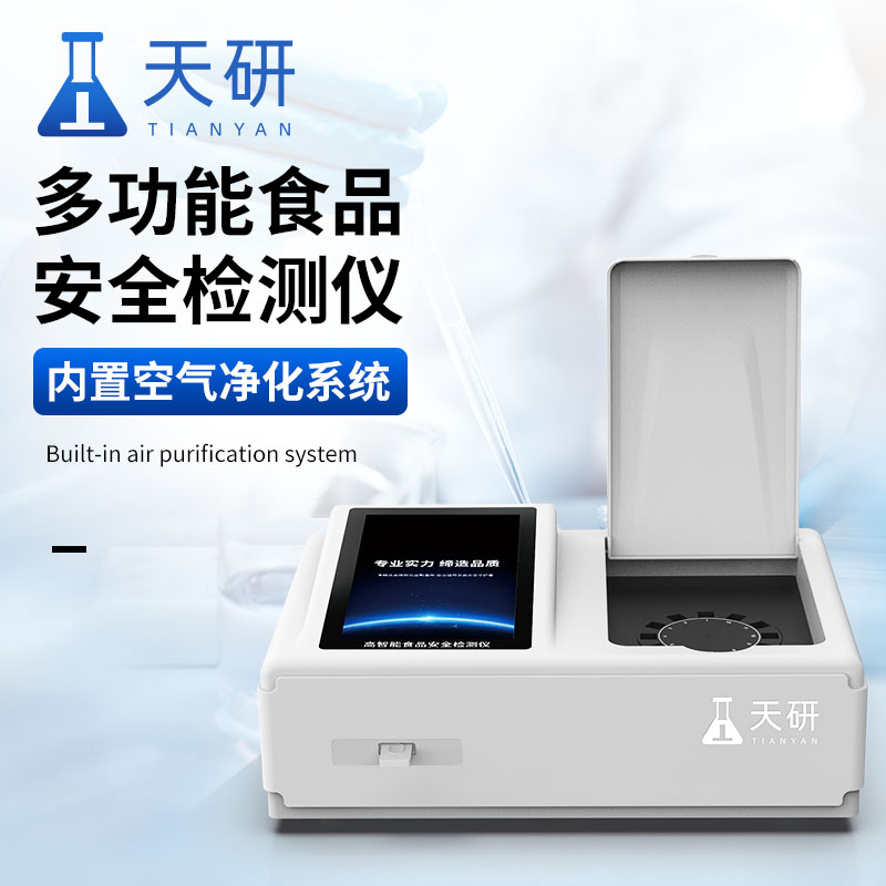 實(shí)驗(yàn)室農(nóng)副產(chǎn)品檢測設(shè)備