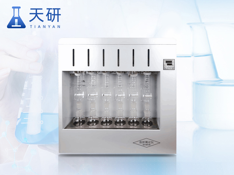 脂肪測(cè)定儀（TY-ZF06）