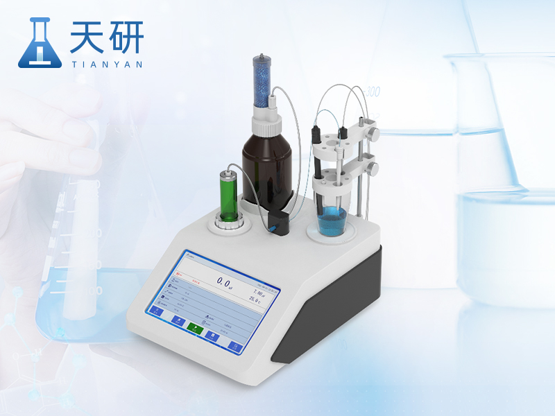 全自動電位滴定儀