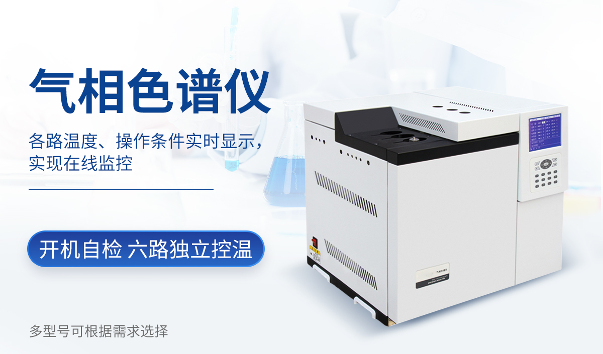 實(shí)驗(yàn)室氣相色譜系統(tǒng)“交鑰匙”配置清單：從氣源到工作站的避坑指南